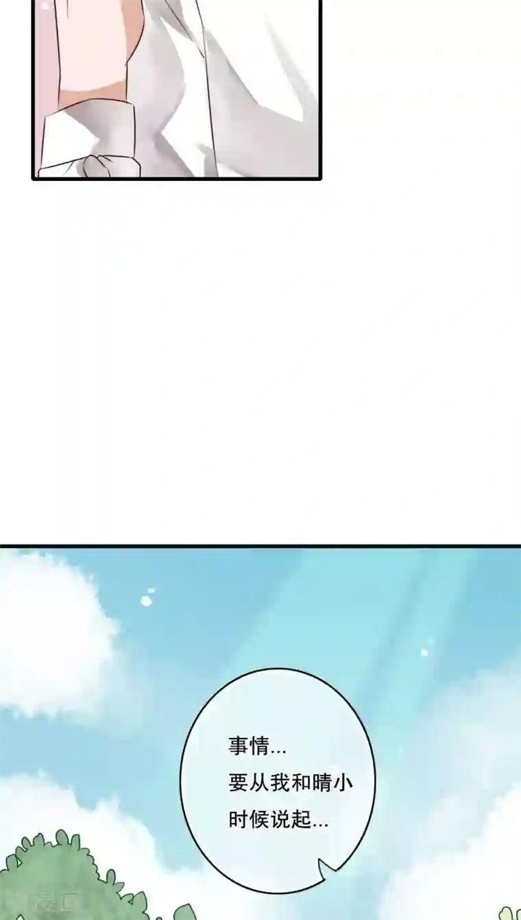 雨后的盛夏第41话 他和他的故事