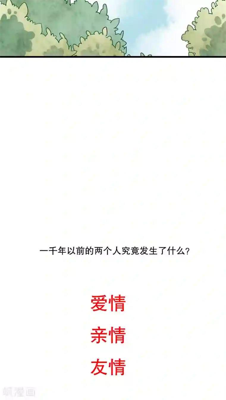 雨后的盛夏第41话 他和他的故事