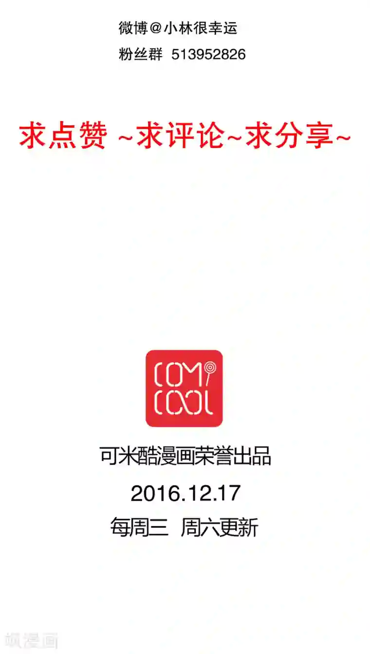 雨后的盛夏第41话 他和他的故事