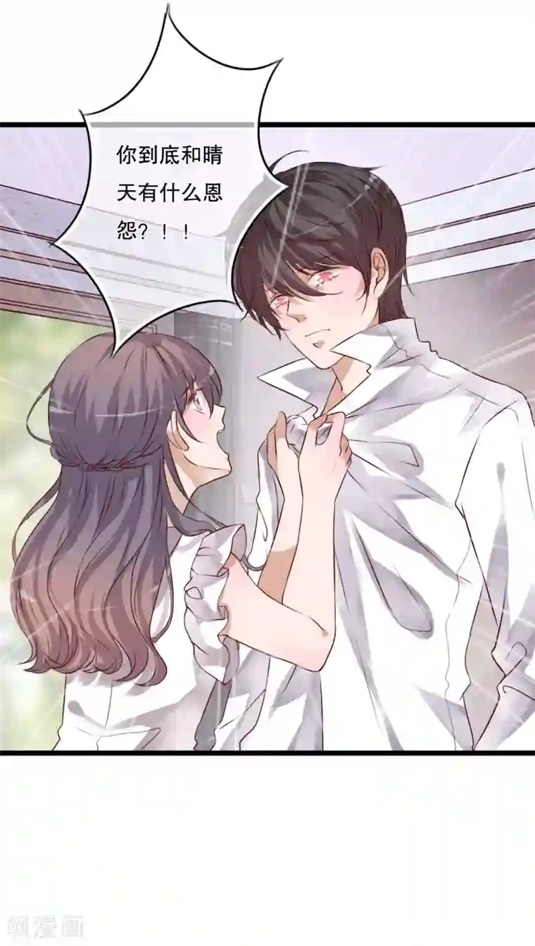 雨后的盛夏第41话 他和他的故事