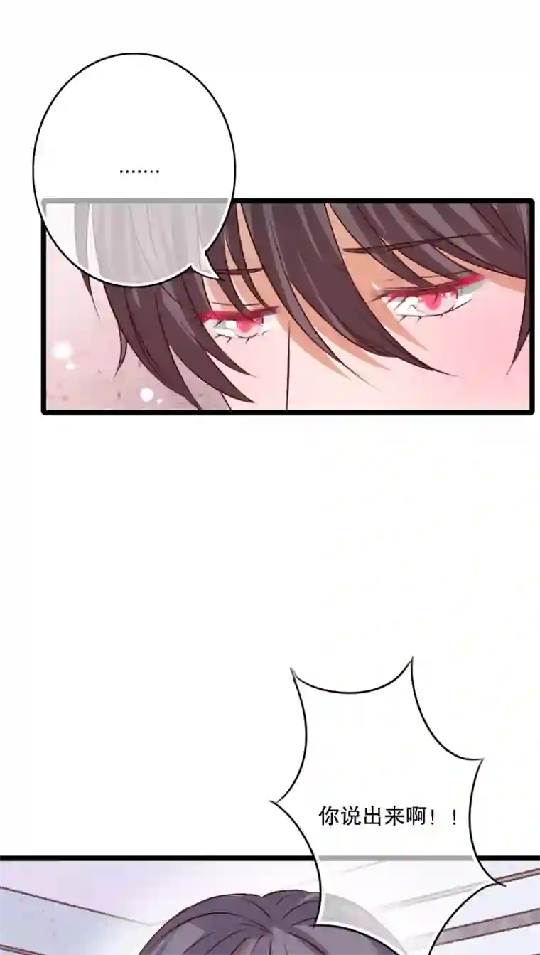 雨后的盛夏第41话 他和他的故事