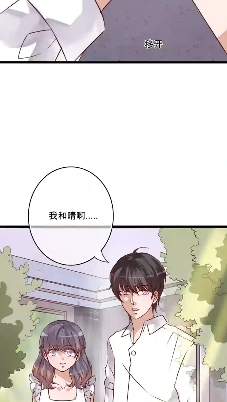 雨后的盛夏第41话 他和他的故事