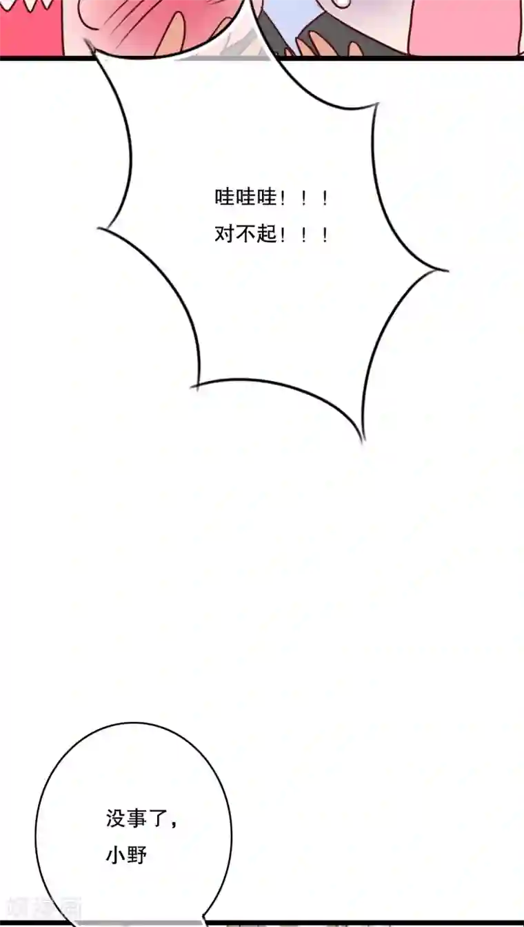 雨后的盛夏第42话 幽蓝