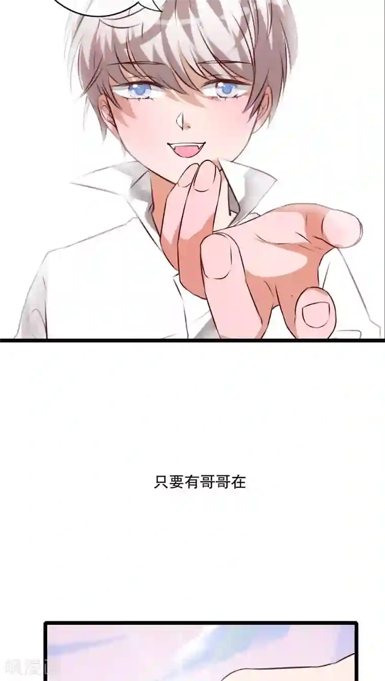 雨后的盛夏第42话 幽蓝