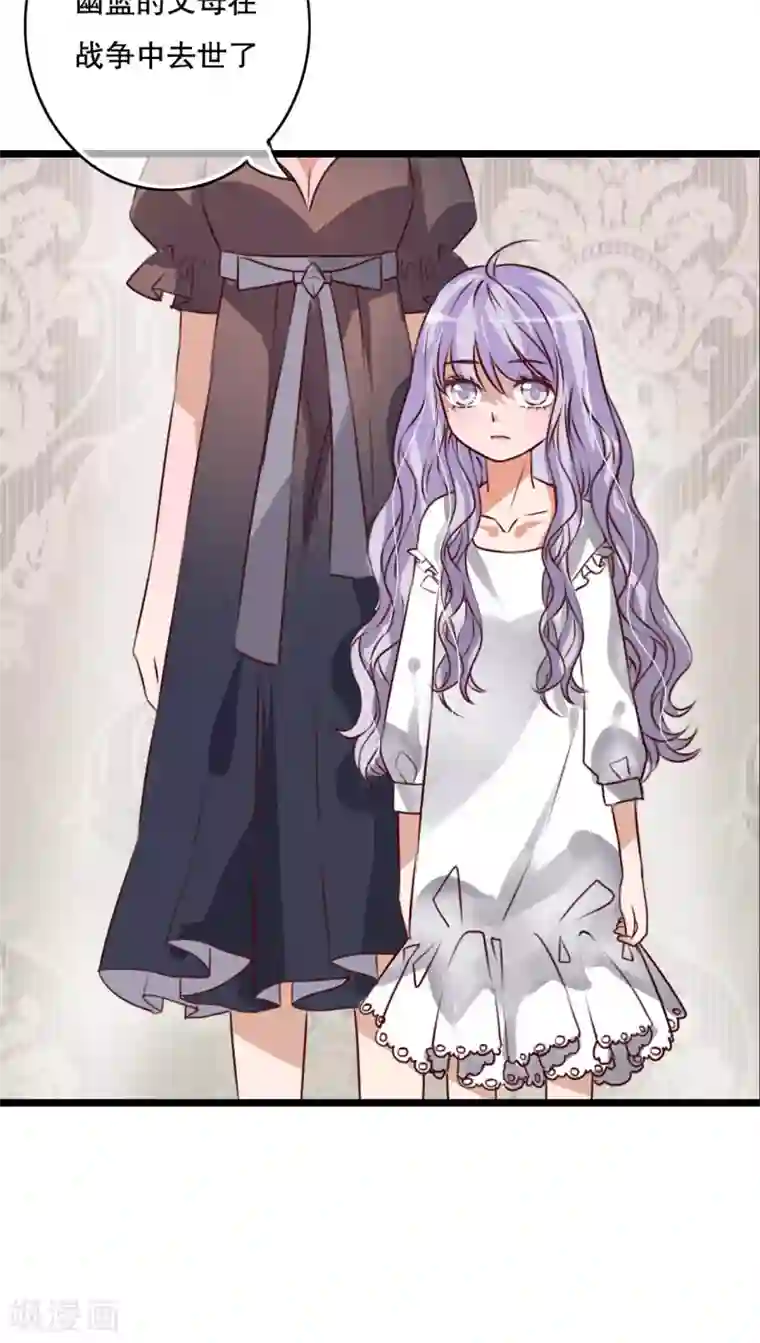 雨后的盛夏第42话 幽蓝