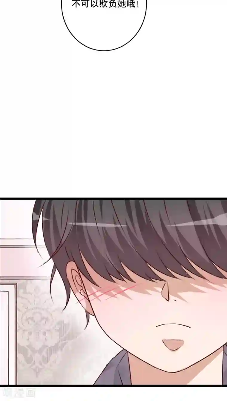 雨后的盛夏第42话 幽蓝