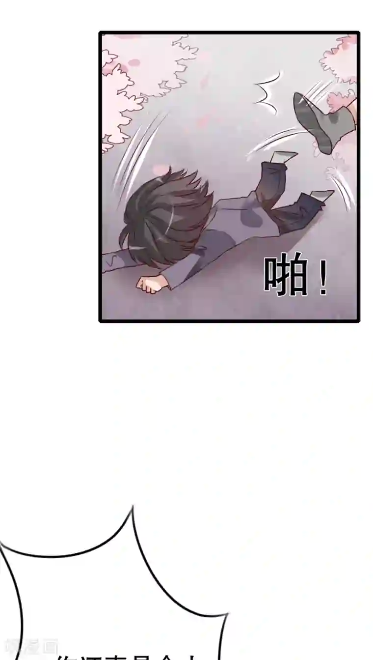 雨后的盛夏第42话 幽蓝