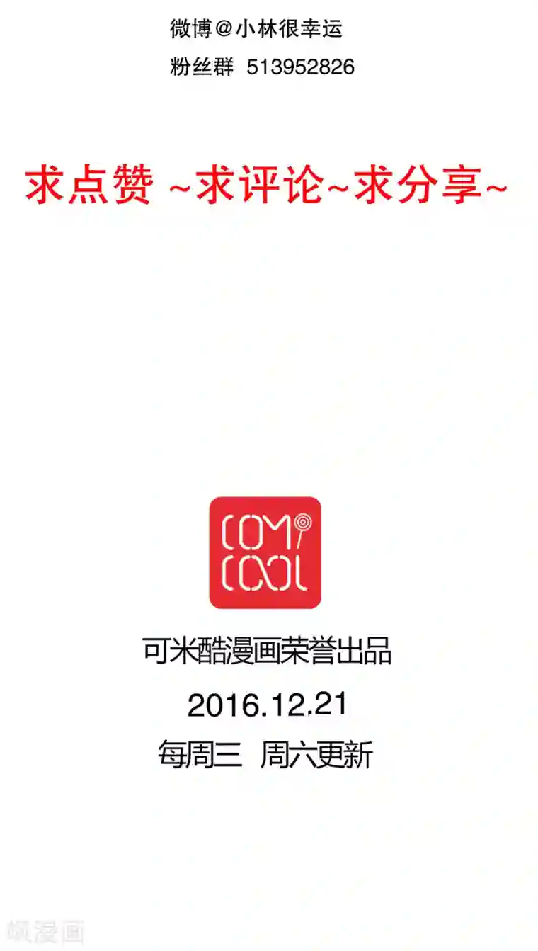 雨后的盛夏第42话 幽蓝