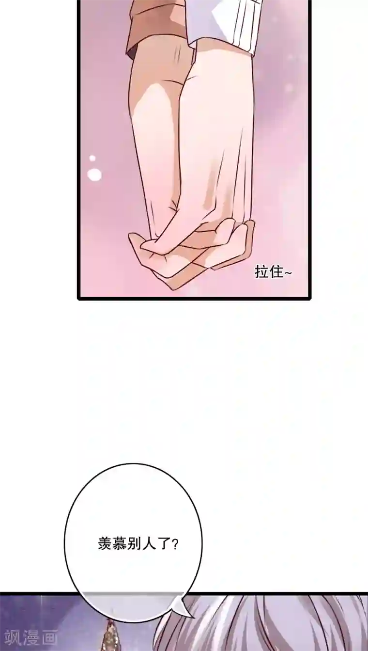 雨后的盛夏第43话 圣诞快乐