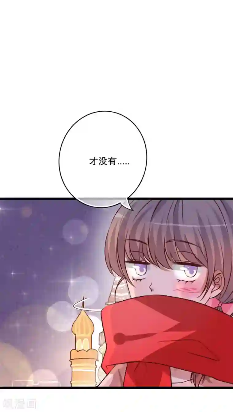 雨后的盛夏第43话 圣诞快乐