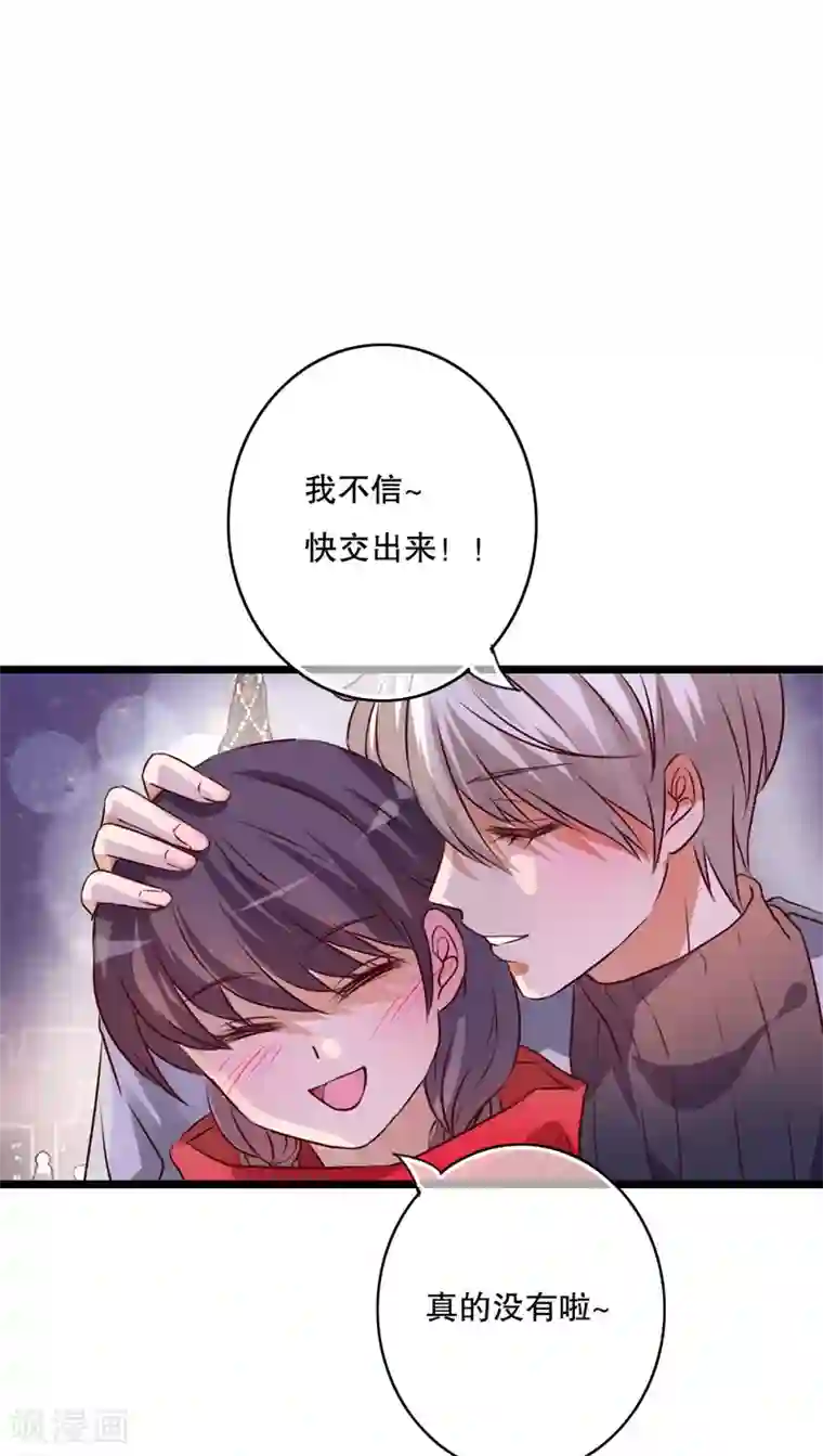 雨后的盛夏第43话 圣诞快乐