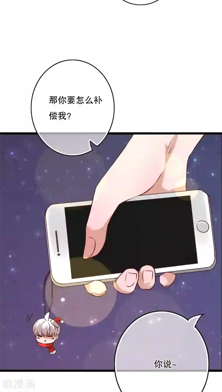 雨后的盛夏第43话 圣诞快乐