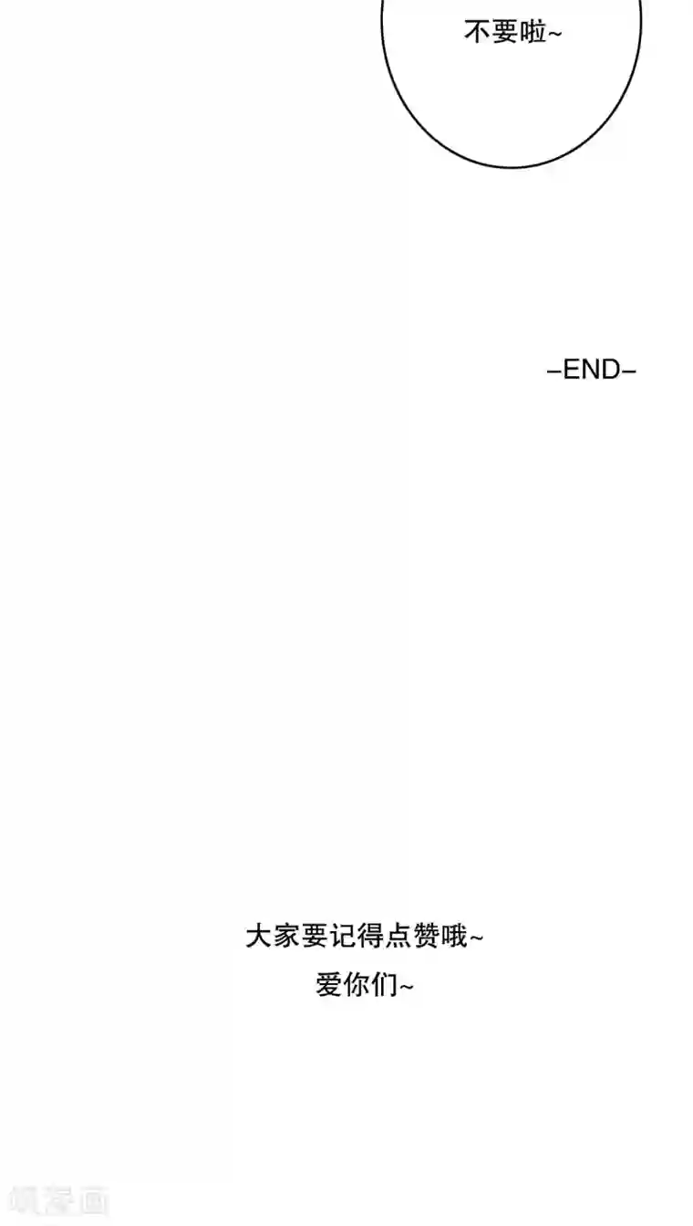 雨后的盛夏第43话 圣诞快乐