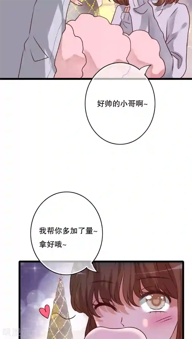 雨后的盛夏第43话 圣诞快乐