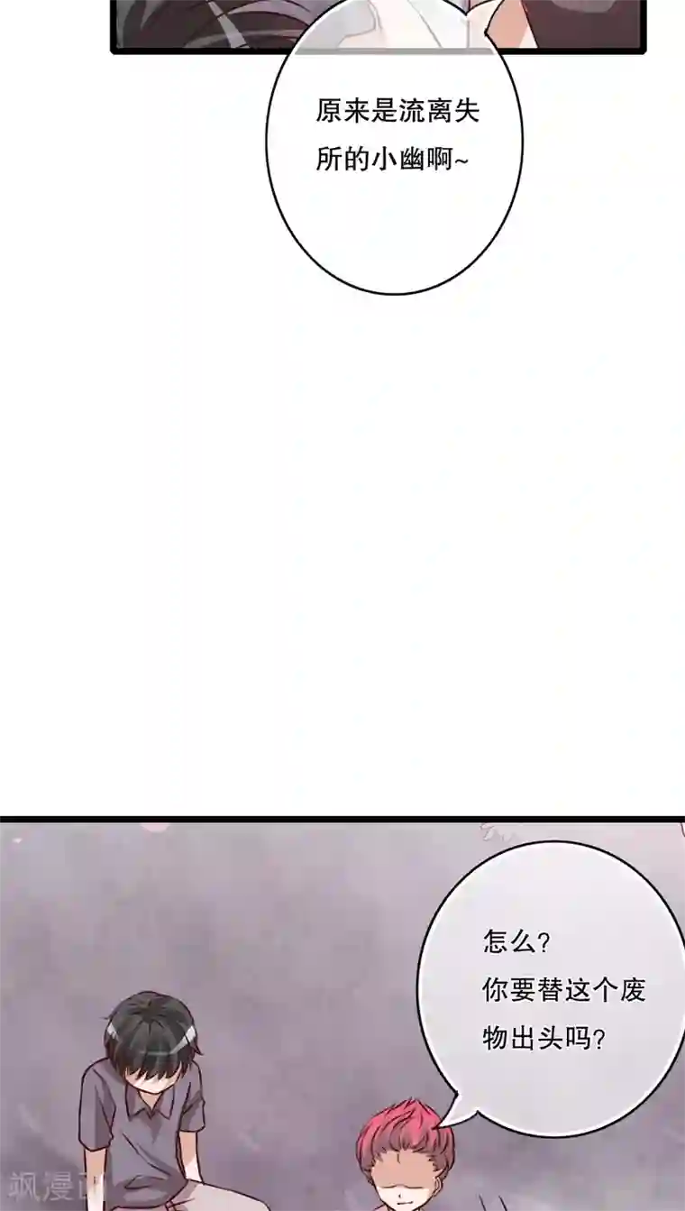 雨后的盛夏第44话 樱花的颜色