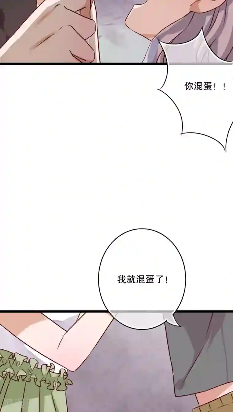 雨后的盛夏第44话 樱花的颜色