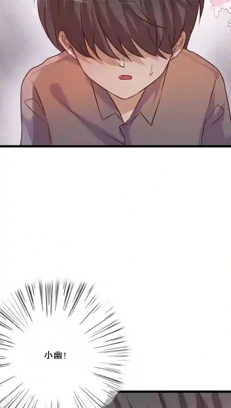 雨后的盛夏第44话 樱花的颜色