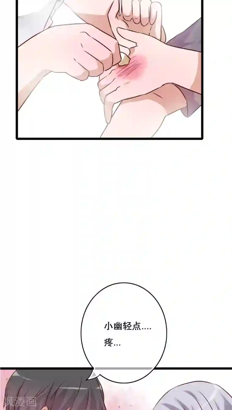 雨后的盛夏第44话 樱花的颜色