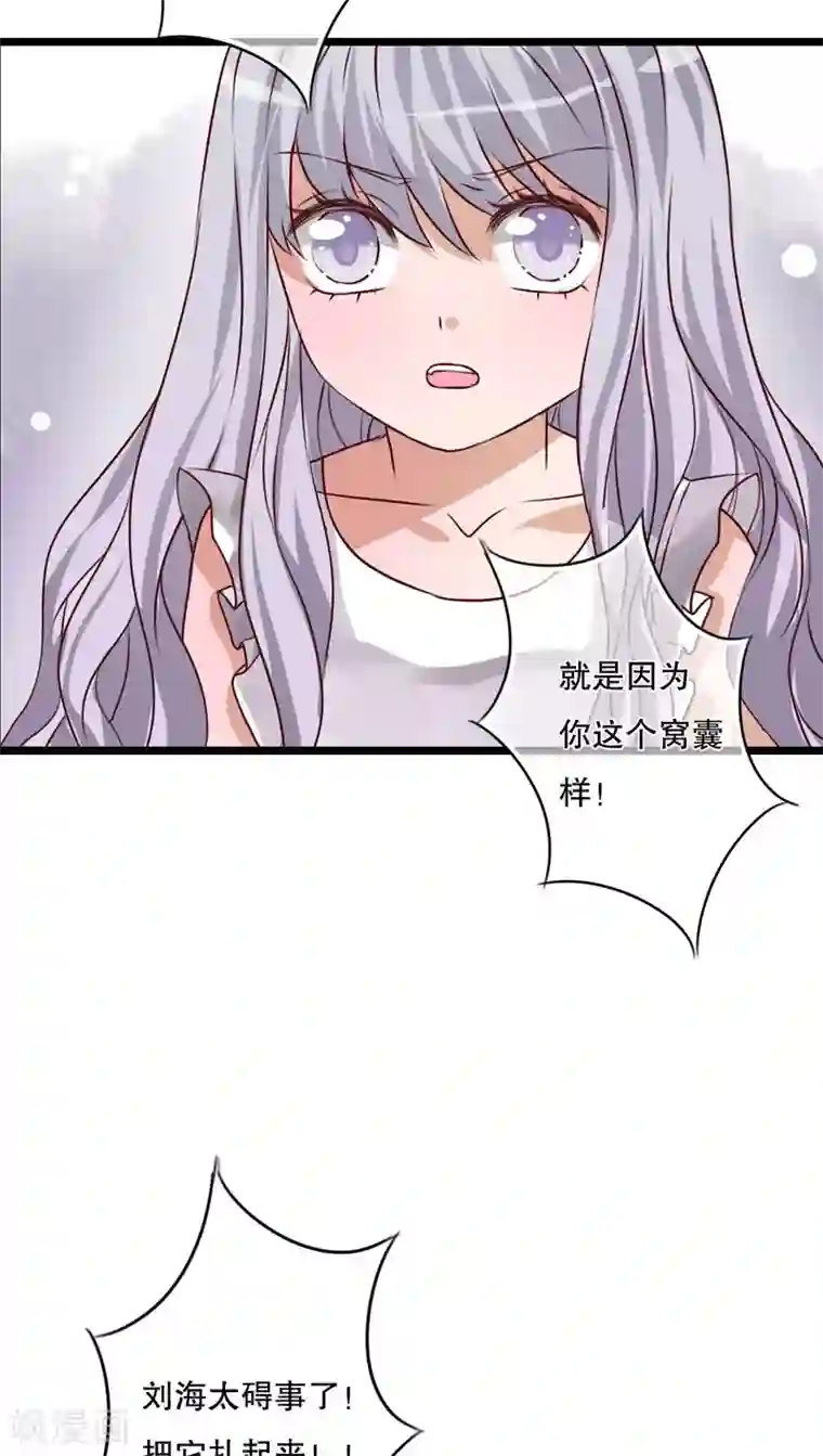 雨后的盛夏第44话 樱花的颜色