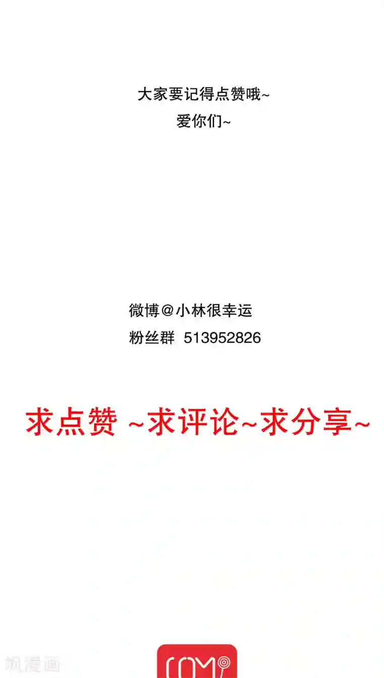 雨后的盛夏第44话 樱花的颜色