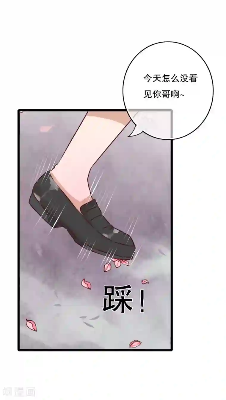 雨后的盛夏第44话 樱花的颜色