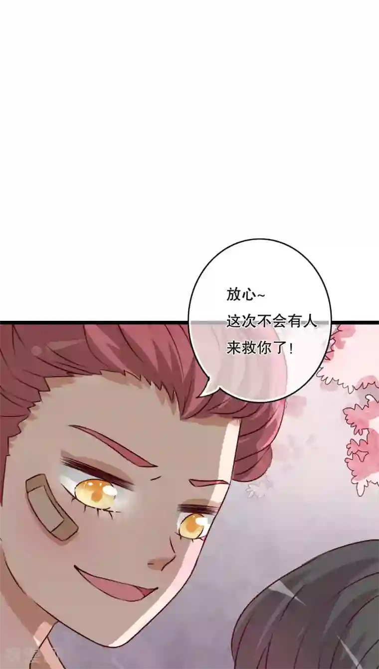 雨后的盛夏第44话 樱花的颜色