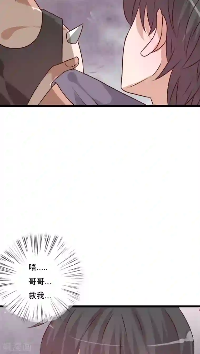 雨后的盛夏第44话 樱花的颜色