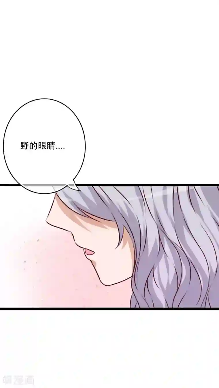 雨后的盛夏第45话 被禁止的魔法