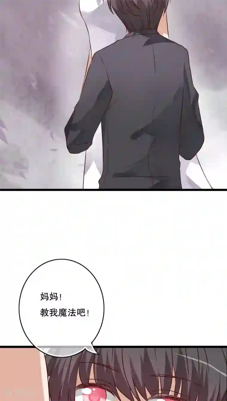 雨后的盛夏第45话 被禁止的魔法