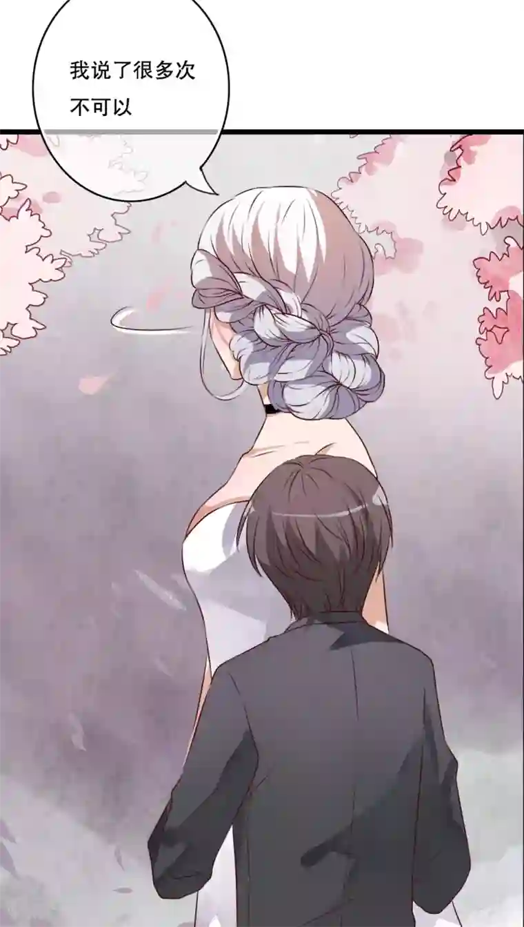 雨后的盛夏第45话 被禁止的魔法