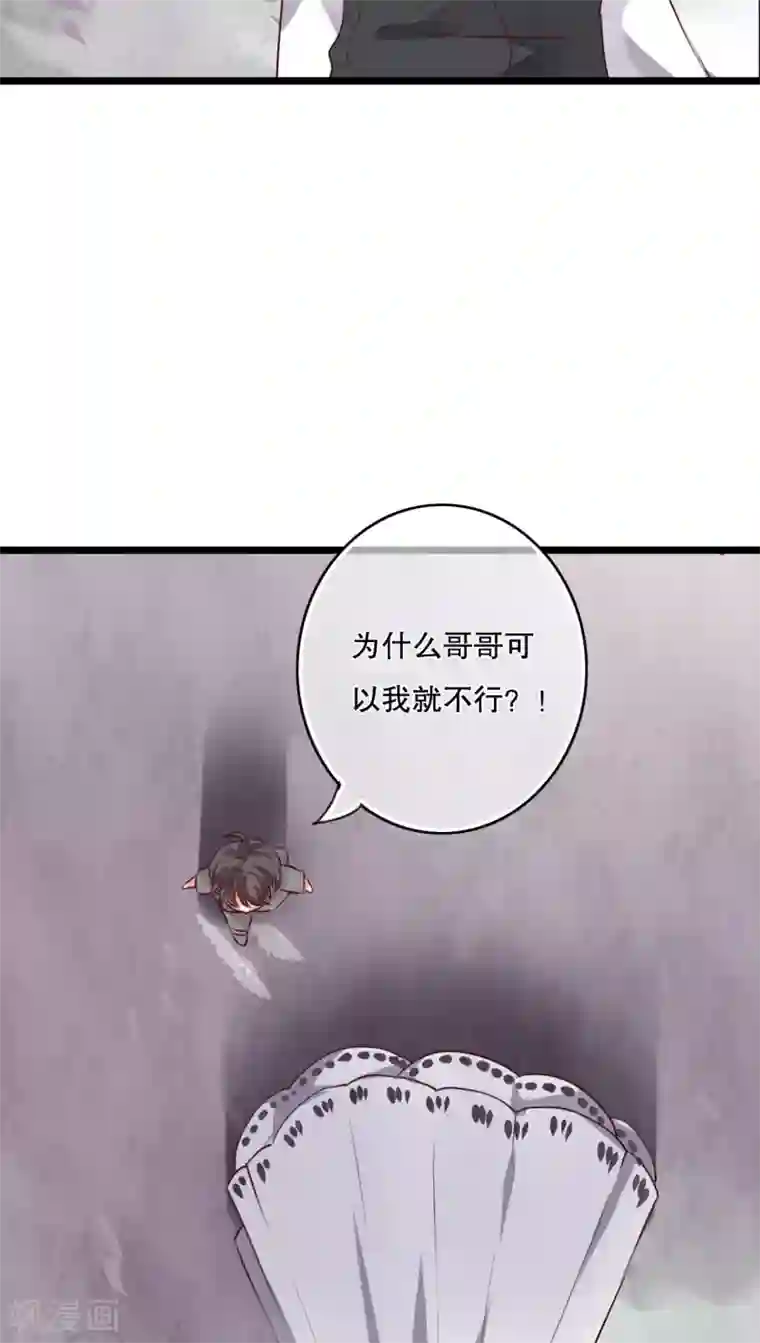 雨后的盛夏第45话 被禁止的魔法