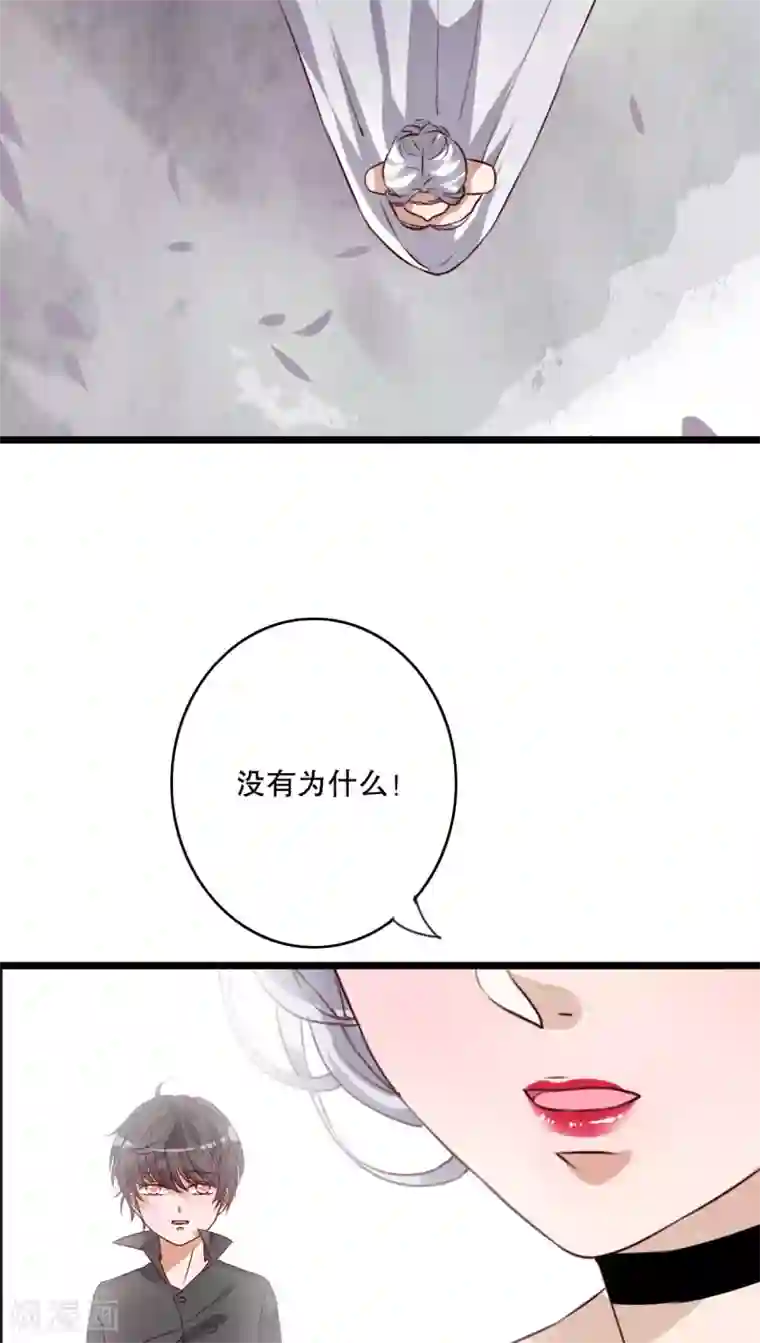 雨后的盛夏第45话 被禁止的魔法
