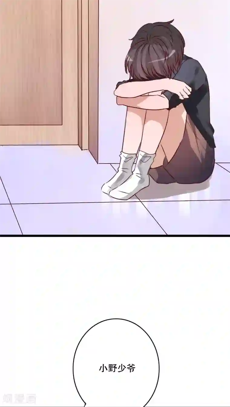 雨后的盛夏第45话 被禁止的魔法