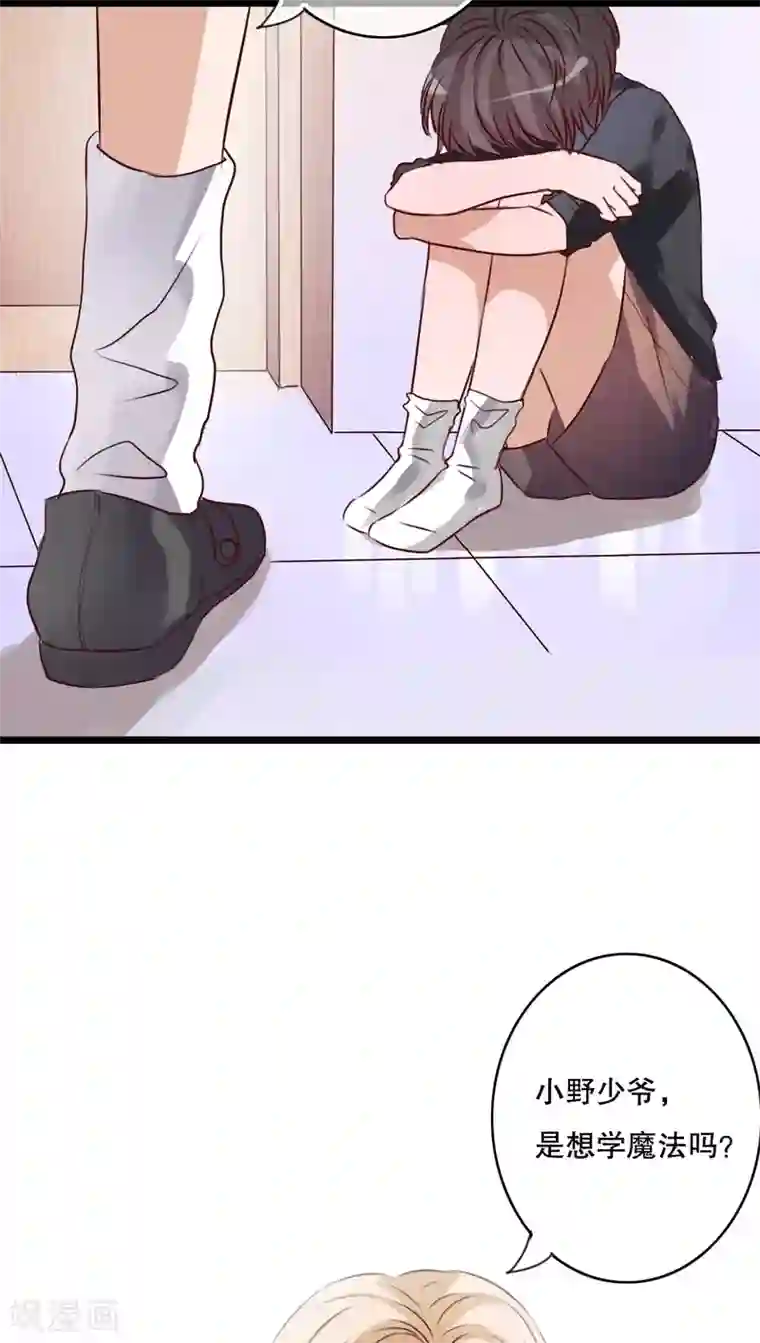 雨后的盛夏第45话 被禁止的魔法