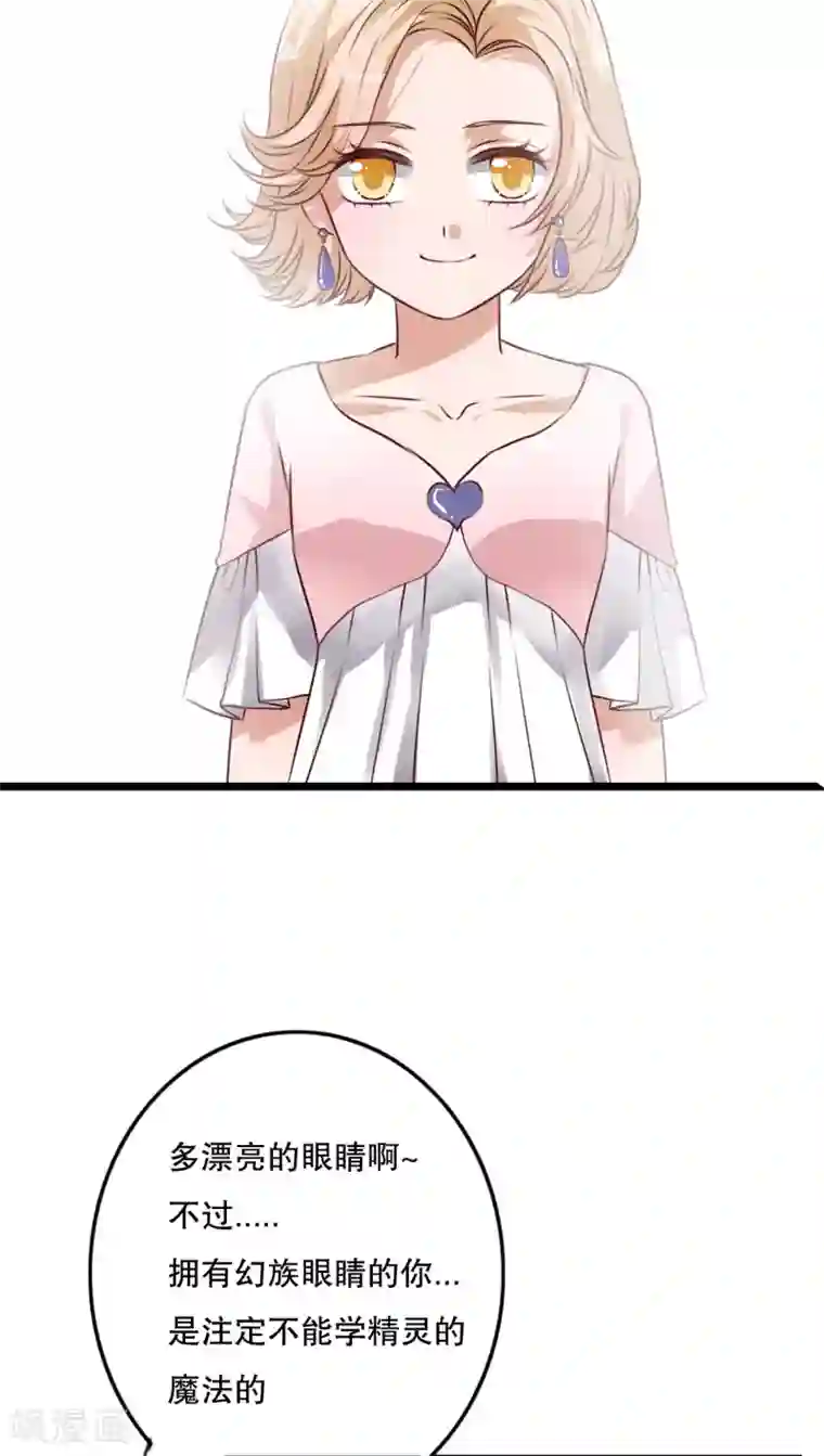 雨后的盛夏第45话 被禁止的魔法