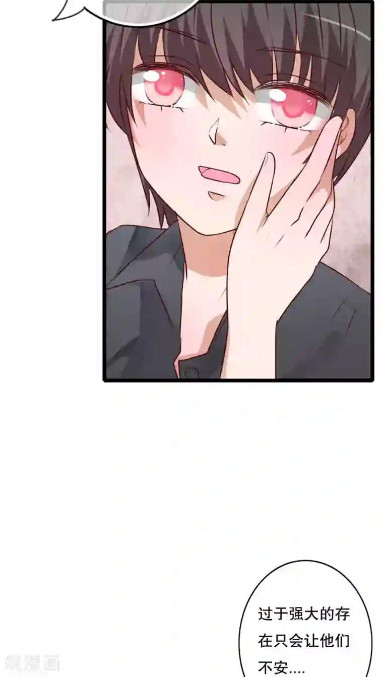 雨后的盛夏第45话 被禁止的魔法