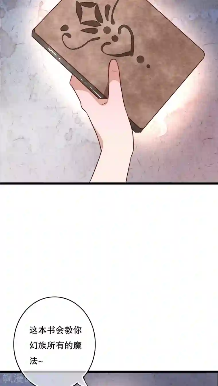 雨后的盛夏第45话 被禁止的魔法