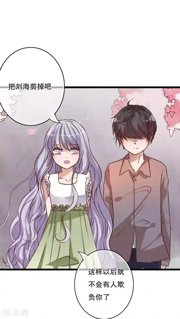 雨后的盛夏第45话 被禁止的魔法