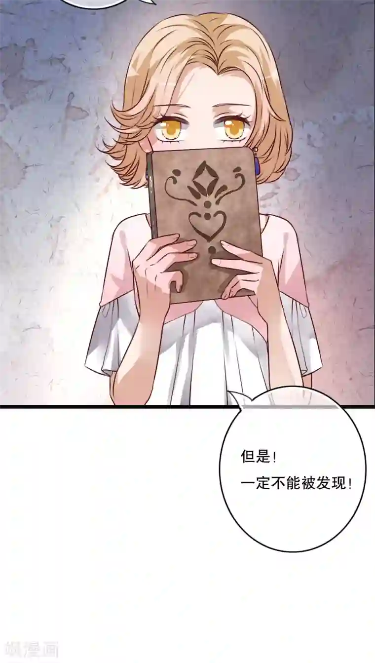 雨后的盛夏第45话 被禁止的魔法