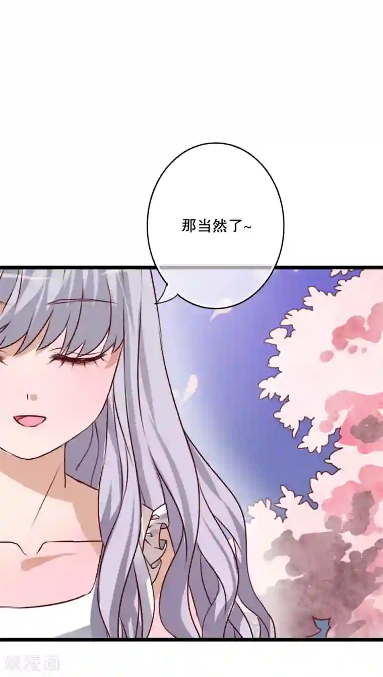 雨后的盛夏第45话 被禁止的魔法