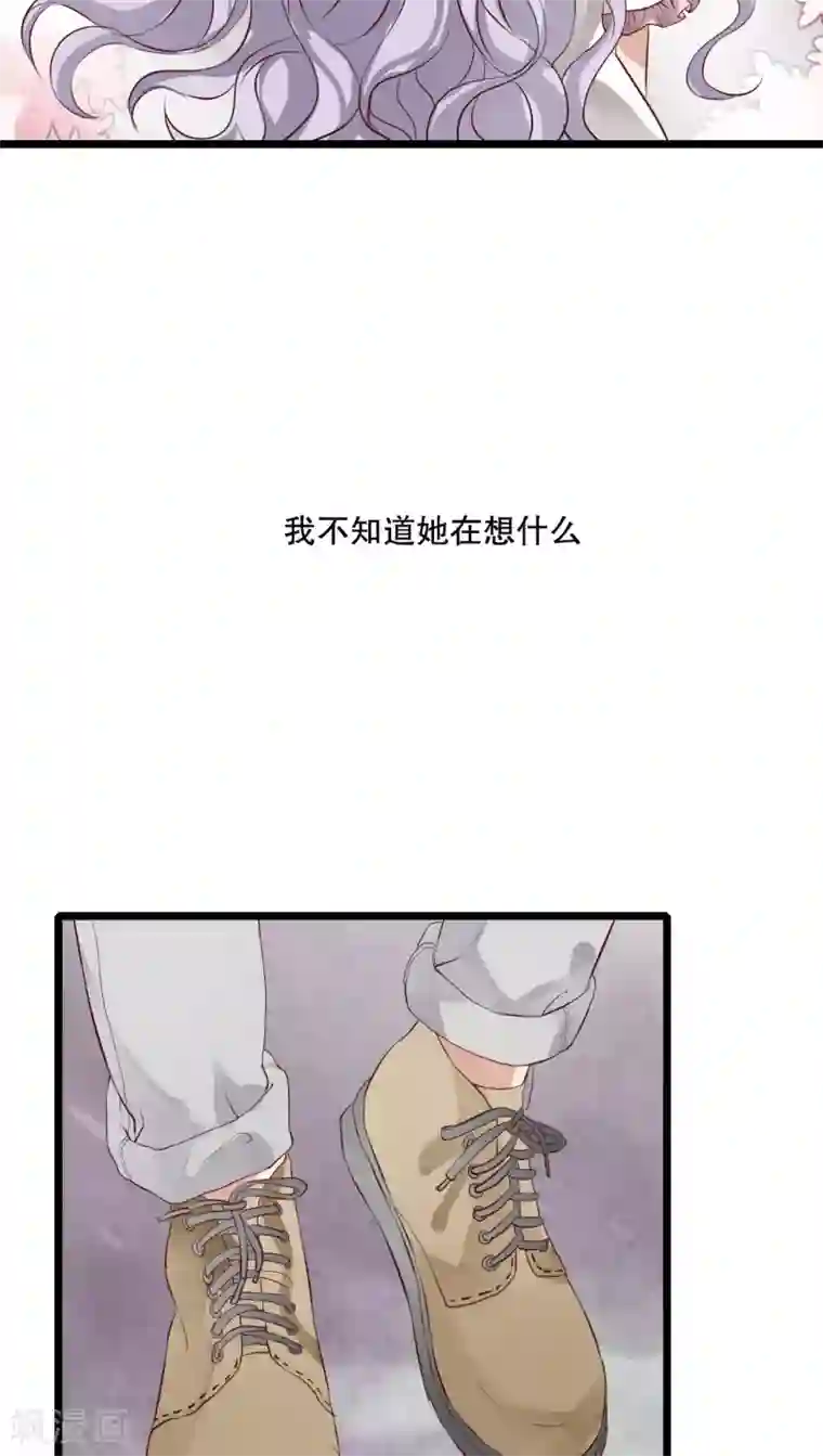 雨后的盛夏第46话 小野的选择