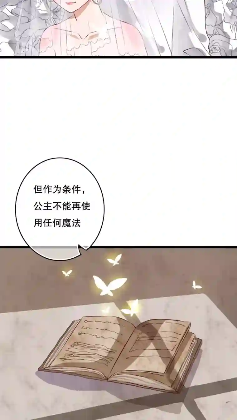 雨后的盛夏第46话 小野的选择