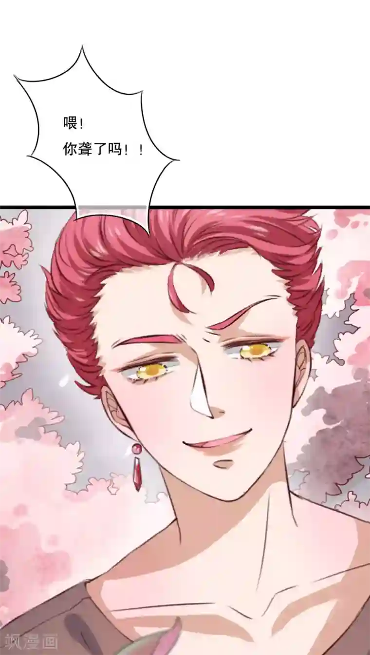 雨后的盛夏第46话 小野的选择