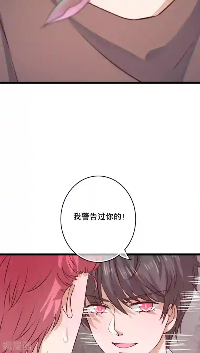 雨后的盛夏第46话 小野的选择