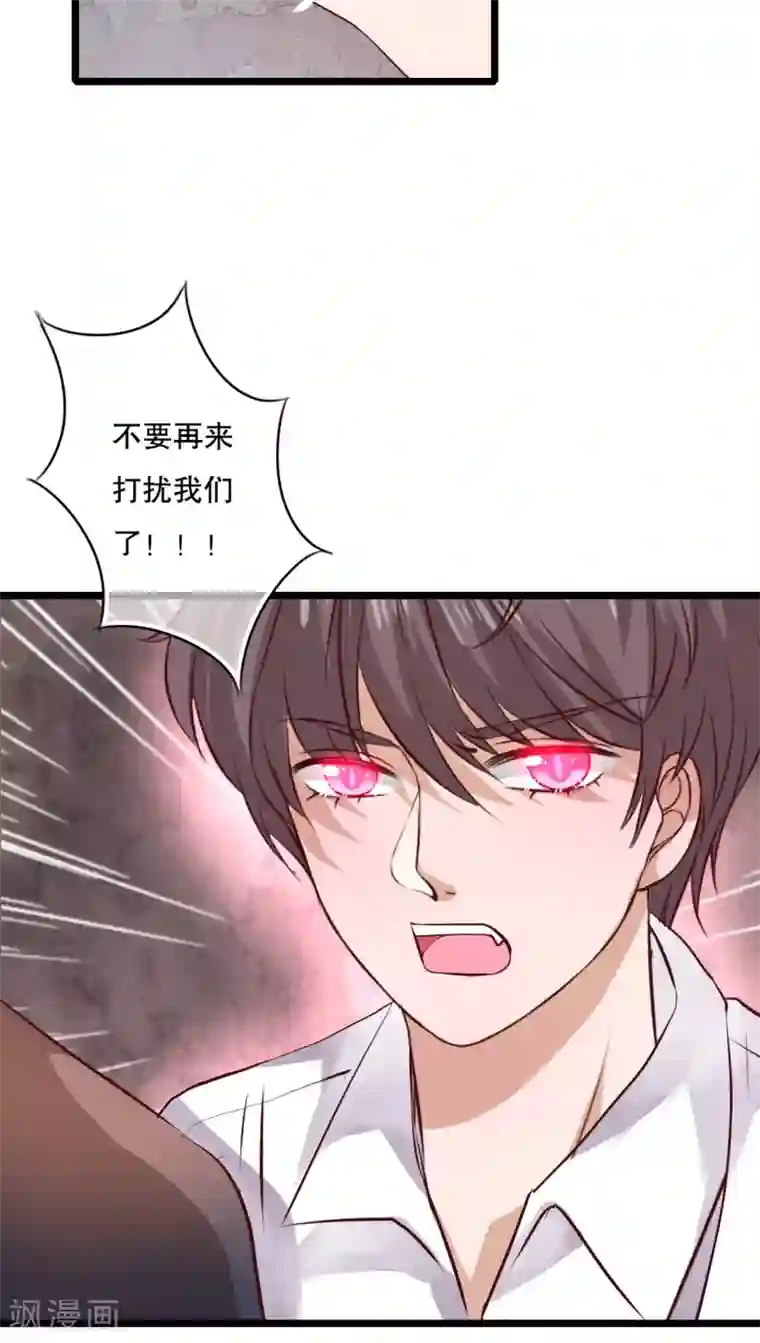 雨后的盛夏第46话 小野的选择