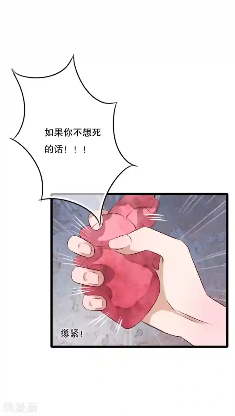 雨后的盛夏第46话 小野的选择