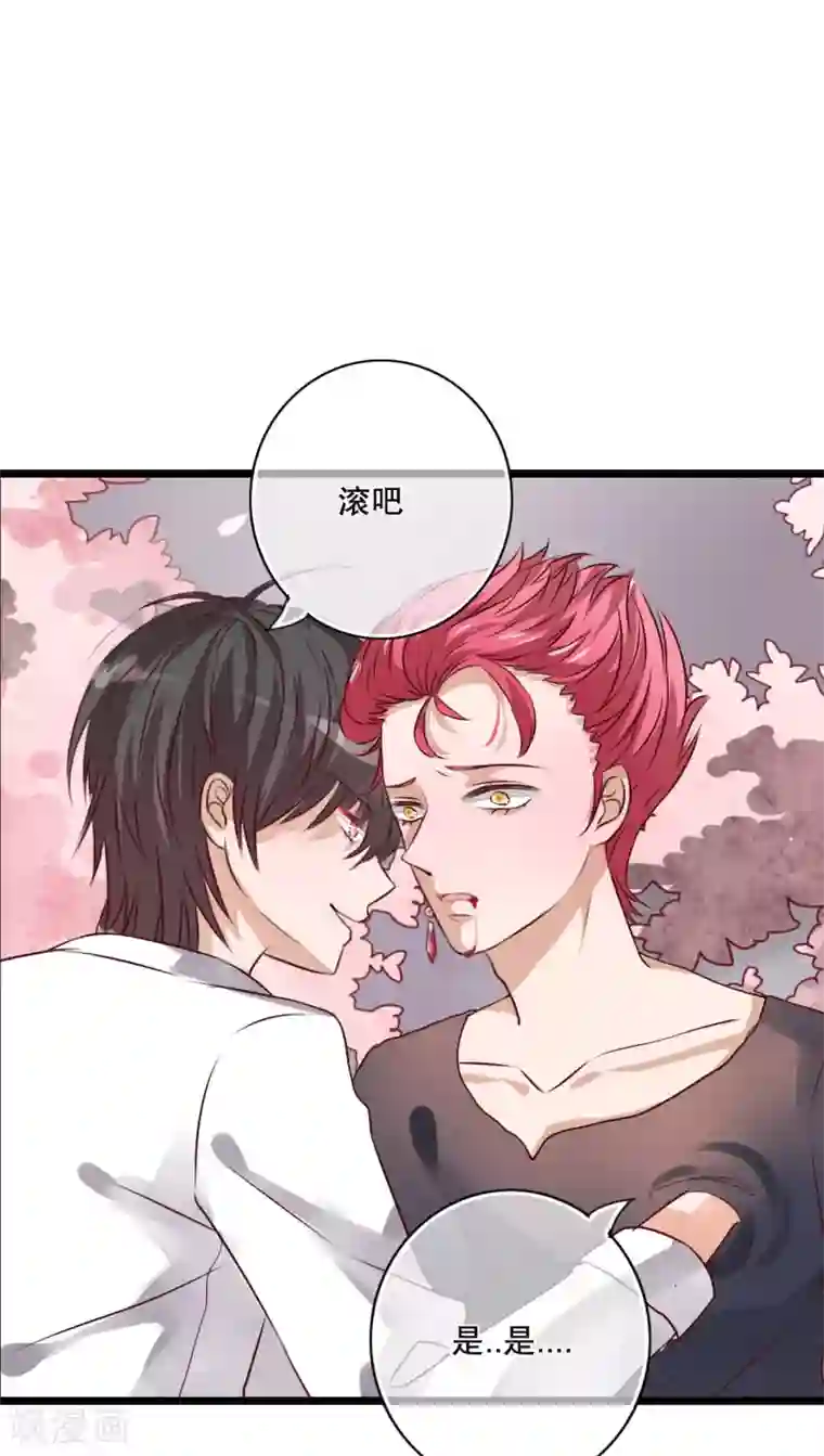 雨后的盛夏第46话 小野的选择