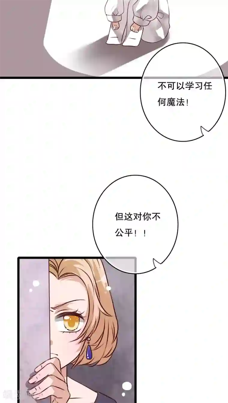 雨后的盛夏第46话 小野的选择