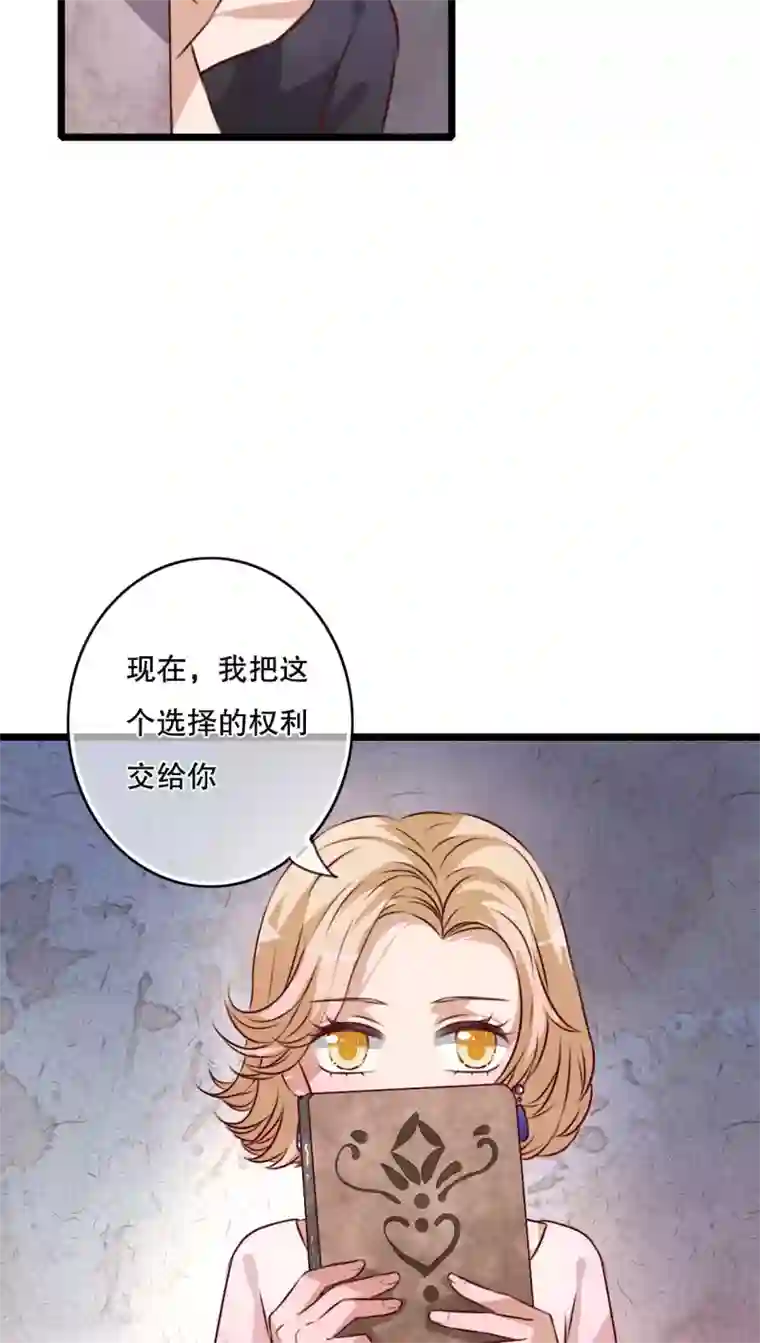 雨后的盛夏第46话 小野的选择