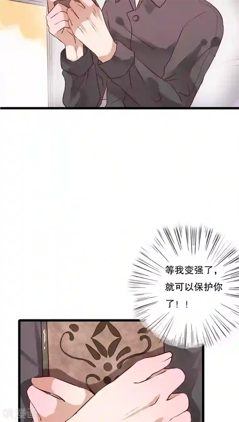 雨后的盛夏第46话 小野的选择